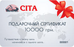 Подарунковий сертифікат на 10000 грн.